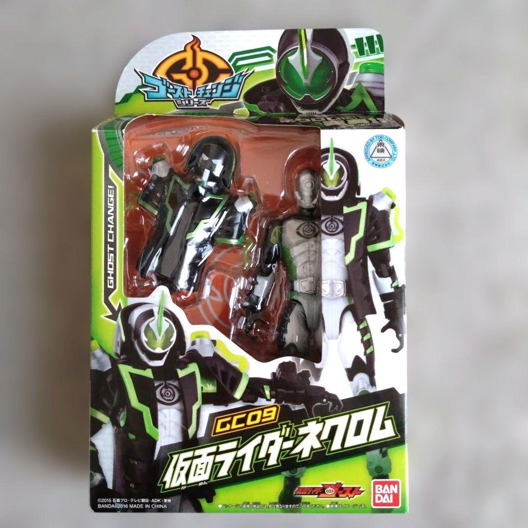 仮面ライダーゴースト ゴーストチェンジシリーズ 4個まとめ売り