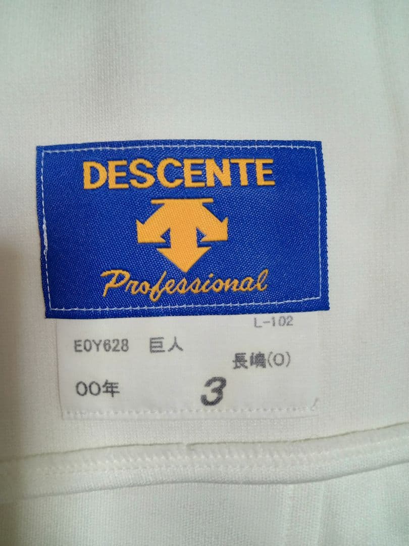 再度、値下げしました！！ 長嶋茂雄 サイン入りユニフォーム