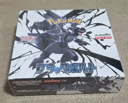 ブラックボルト1箱メガドリームEX1箱ニンジャスピナー2箱セット