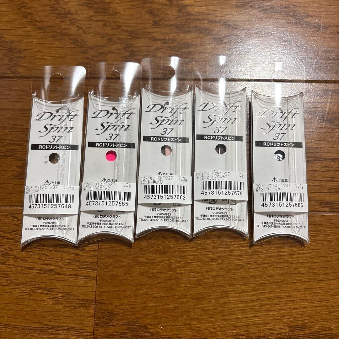 ロデオクラフトドリフトスピン37 1.3g 15個セット新品未使用