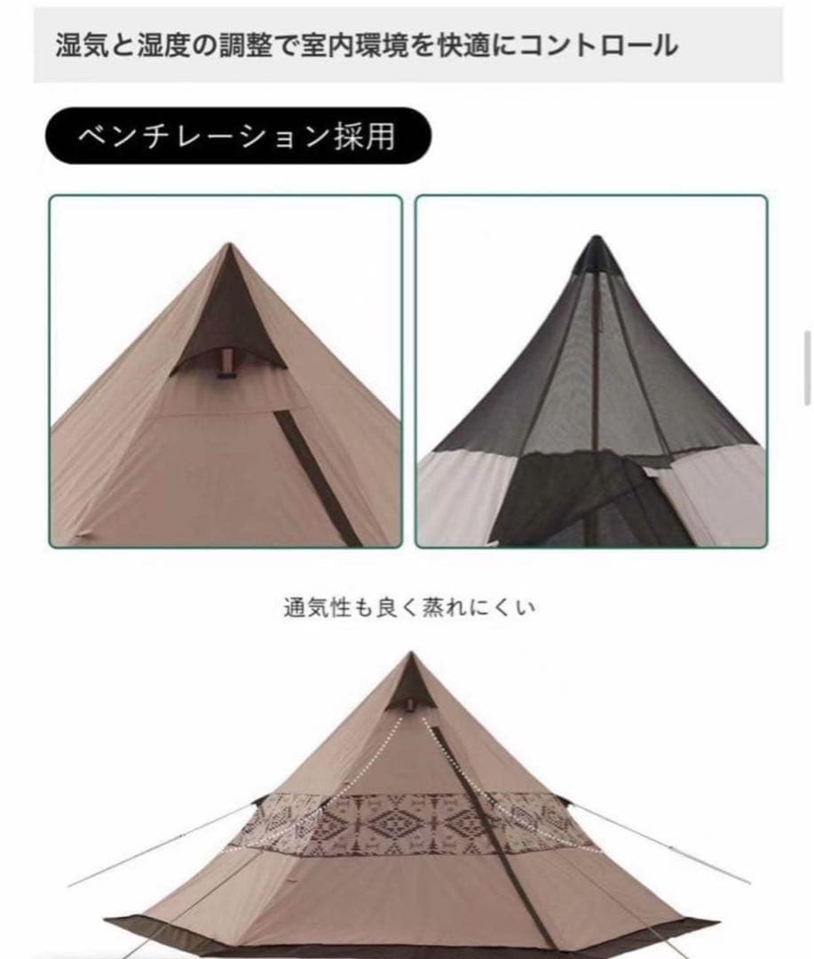 ロゴス(LOGOS) LOGOS LAND Tepee 350 71901000