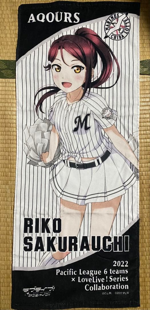 ラブライブ サンシャイン　Aqours パ・リーグ　桜内梨子　タオル 2枚セット