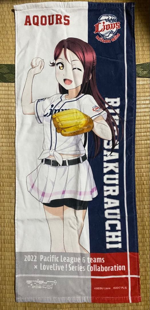 ラブライブ サンシャイン　Aqours パ・リーグ　桜内梨子　タオル 2枚セット