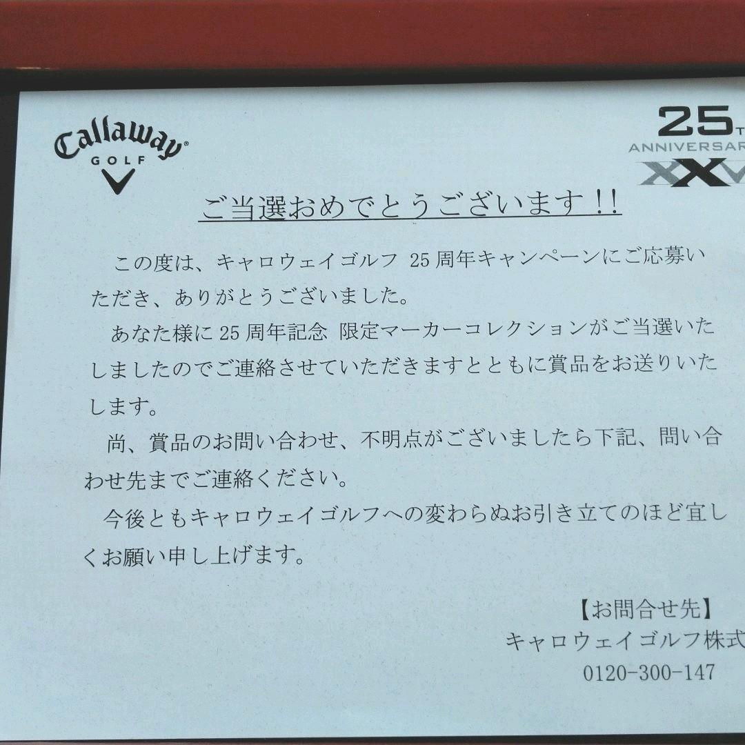非売品　キャロウェイ　25周年記念限定マーカーコレクション