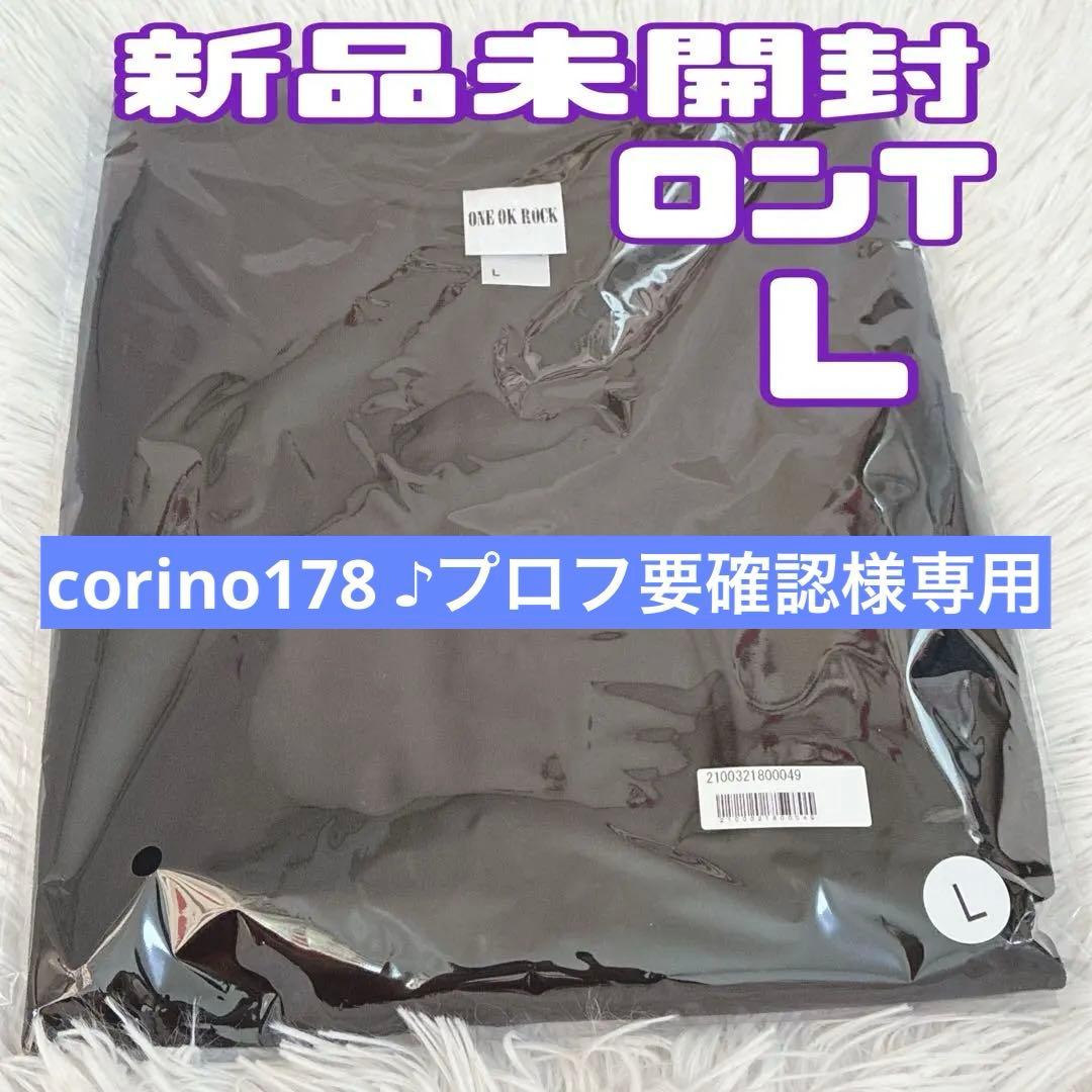 Lサイズ　ONE OK ROCK 2026 TMS オーバーサイズ ロンT