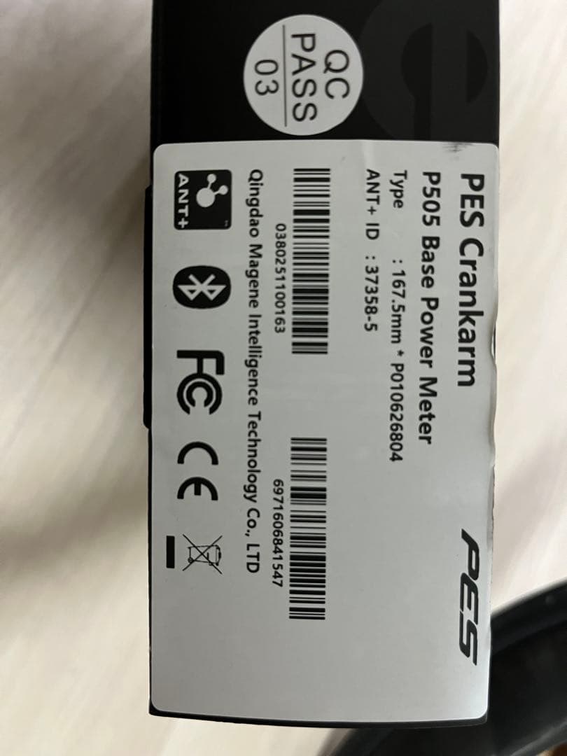 Magene PES P505 ベースパワーメーター 167.5mm