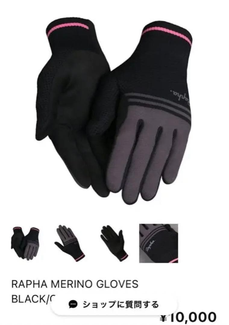 【新品未使用】Rapha Merino Gloves ブラックxsグローブ