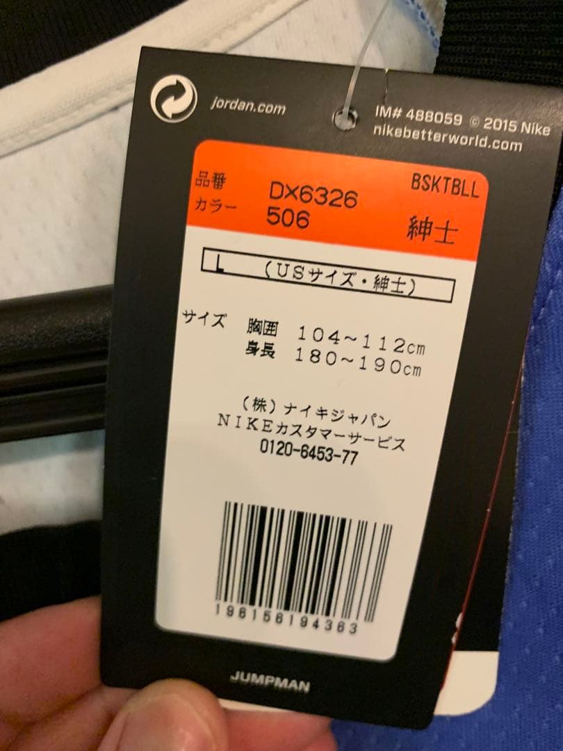 正規品Jordan ALL-STAR バスケットボールジャージ L