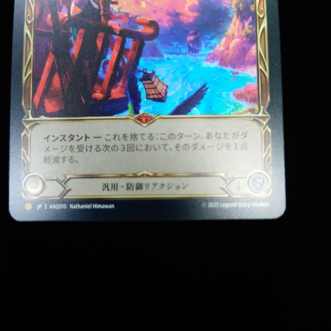 FaB 嵐からの避難 L RF 日本語