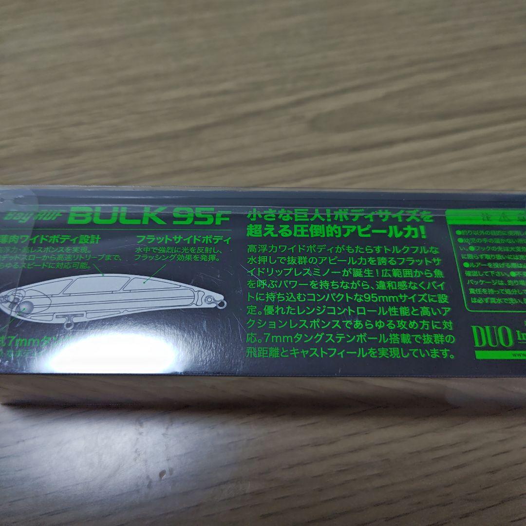 Duoルアー3点セット 専用