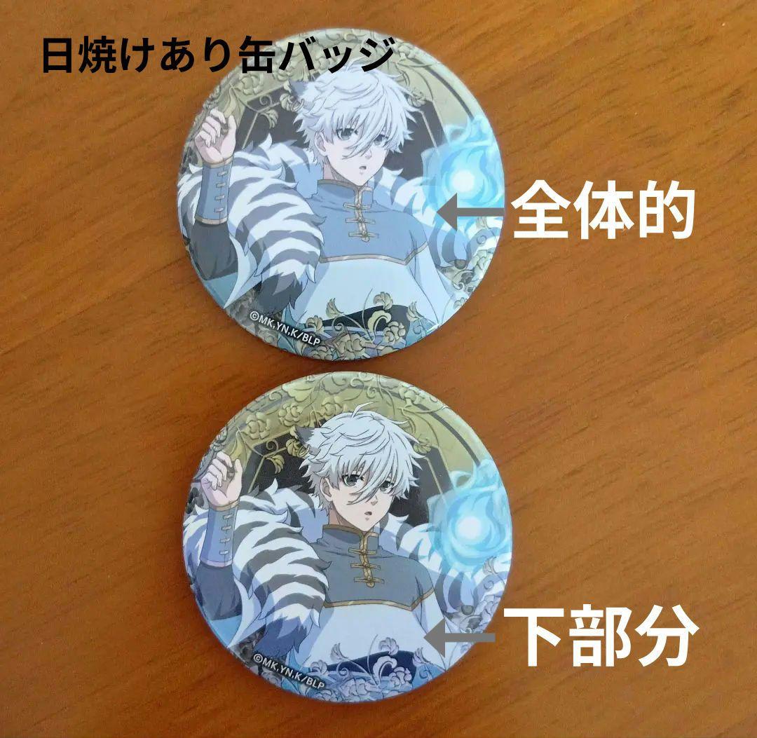 【まとめ売り】ブルーロック凪誠士郎 缶バッジ 神獣 65個セット