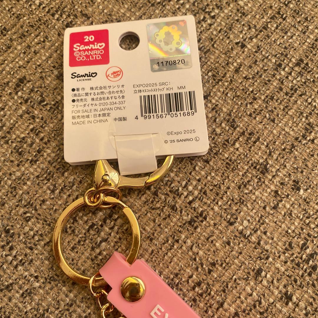 ★新品★ミャクミャク　サンリオ　マイメロ　キーホルダー　万博