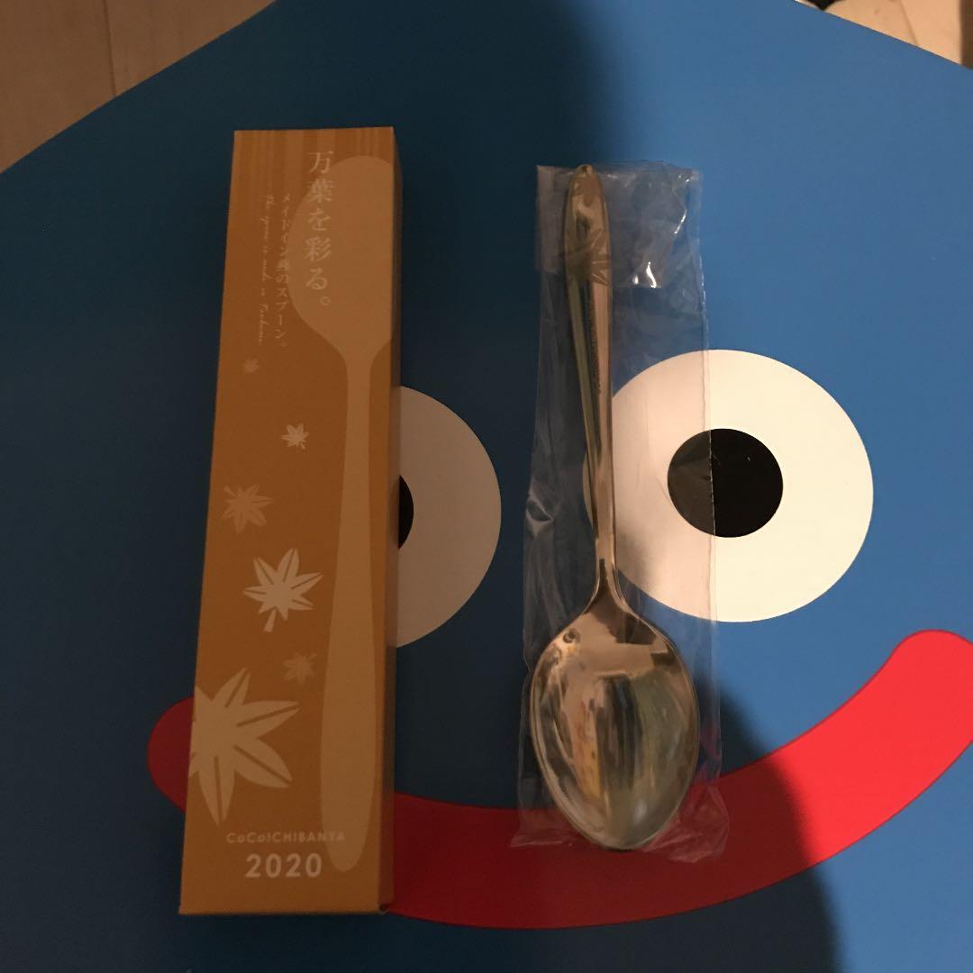 CoCo壱番屋  スプーン