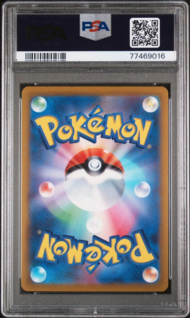 ポケモンカード　ギラティナvstar ur psa10