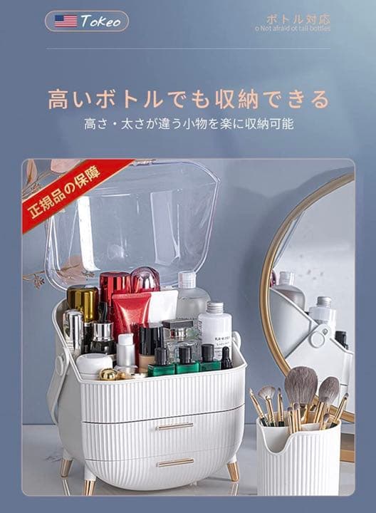 化粧品収納ボックス ブラシホルダー付きコスメボックス 大容量メイクボックスコスメ