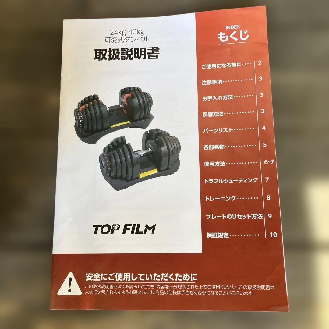 TOPFILM ダンベル 可変式 ダンベル 24kg
