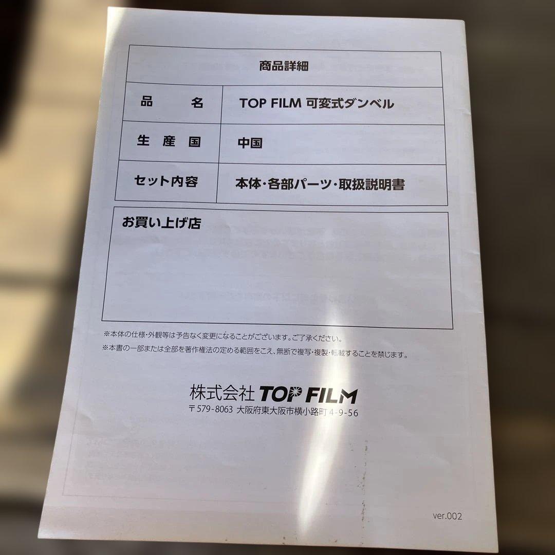 TOPFILM ダンベル 可変式 ダンベル 24kg
