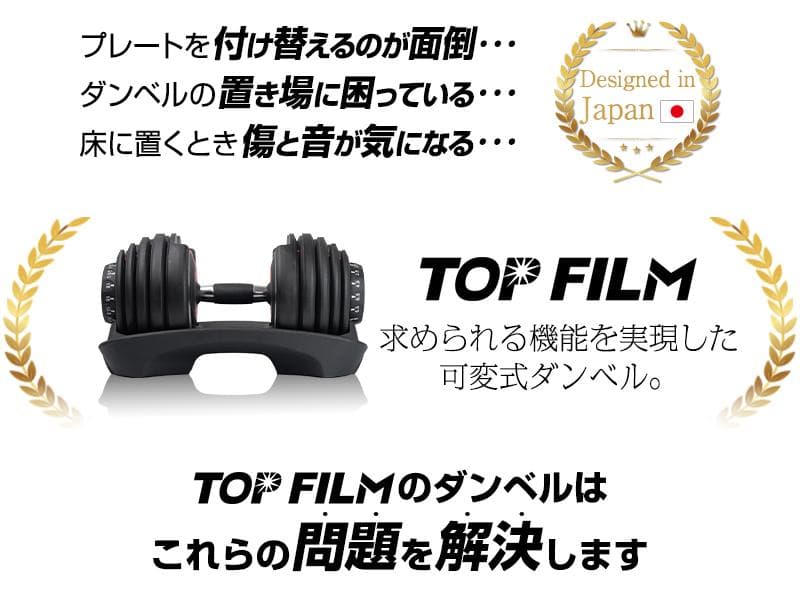 TOPFILM ダンベル 可変式 ダンベル 24kg