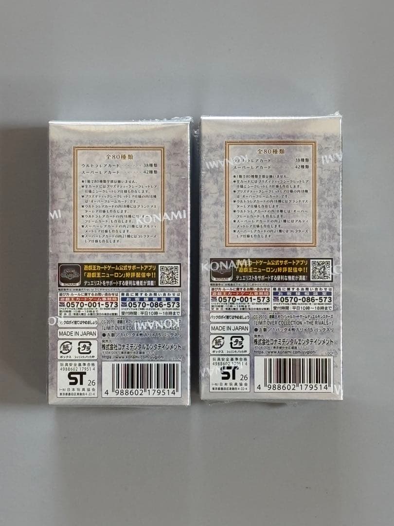 遊戯王 リミットオーバーコレクション ライバルズ シュリンク付 2BOX