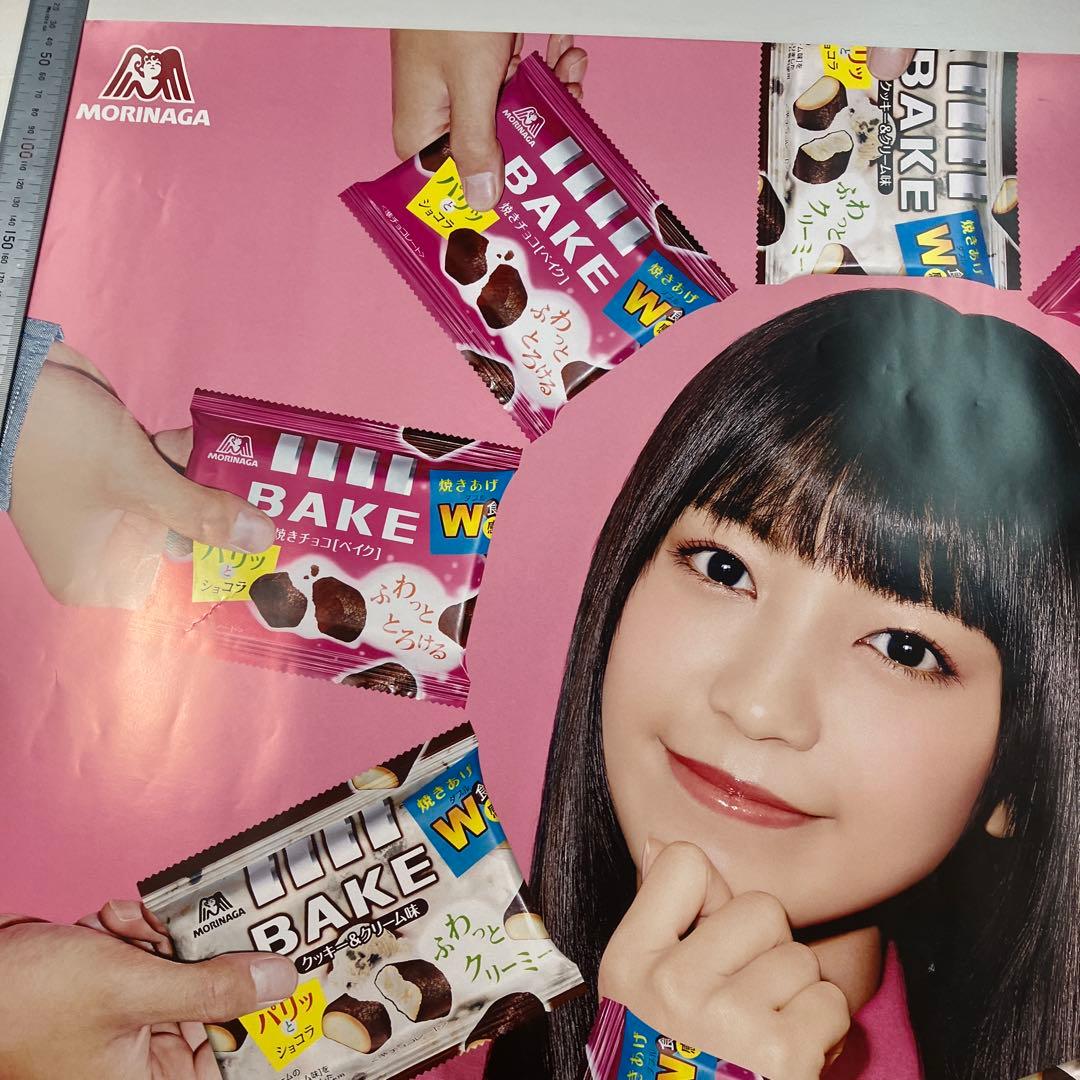 miwa　森永製菓　焼きチョコ　ベイク　BAKE　コラボ ポスター