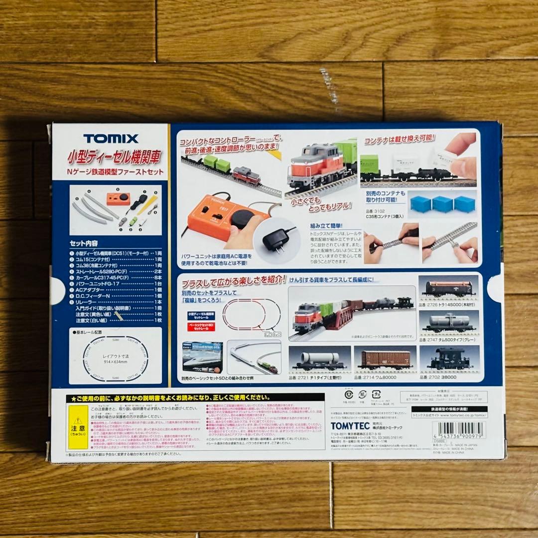 【新品・3/31まで】TOMIX 小型ディーゼル機関車 Nゲージ 入門セット