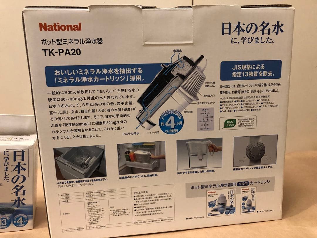 National ポット型ミネラル浄水器　TK-PA20とTK-PA20C2
