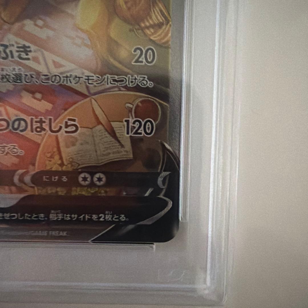 ブースターV 073/069 SR【PSA10】