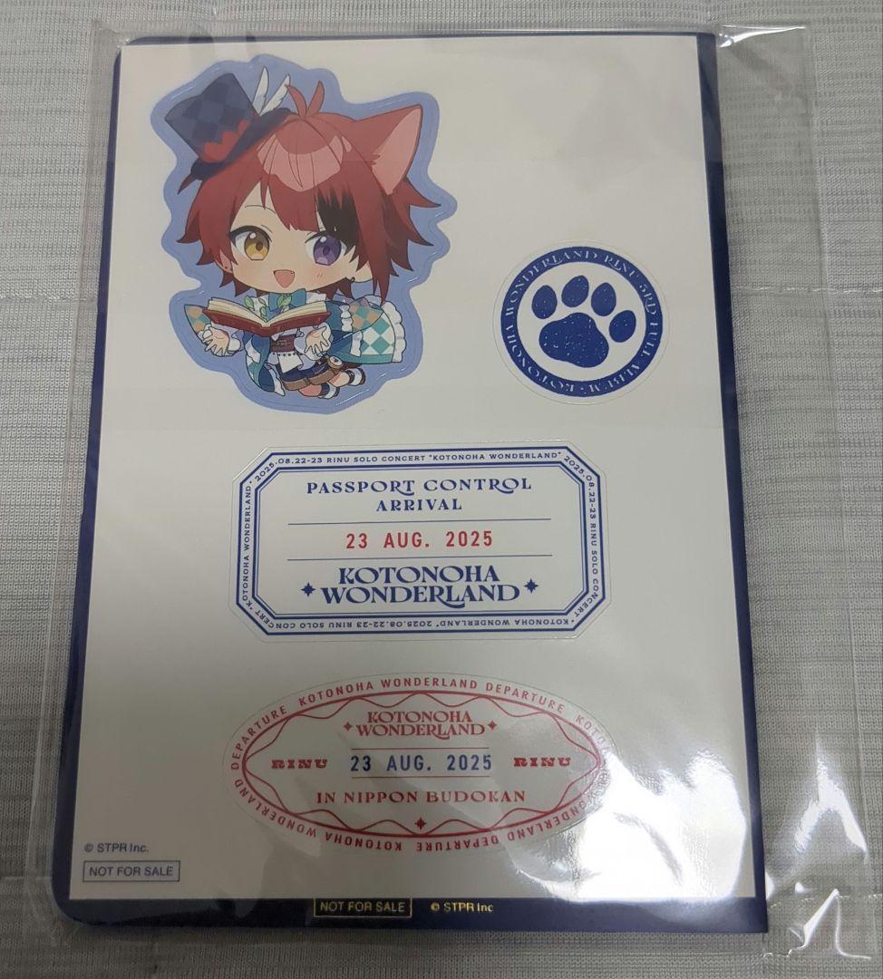言ノ葉ワンダーランド アプグレ特典　おすわりぬいぐるみ