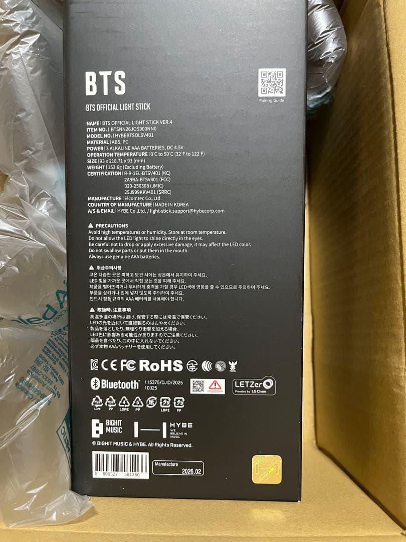 BTS アミボム ver.4 ペンライト 応援棒 ファンライト　お急ぎ対応可能
