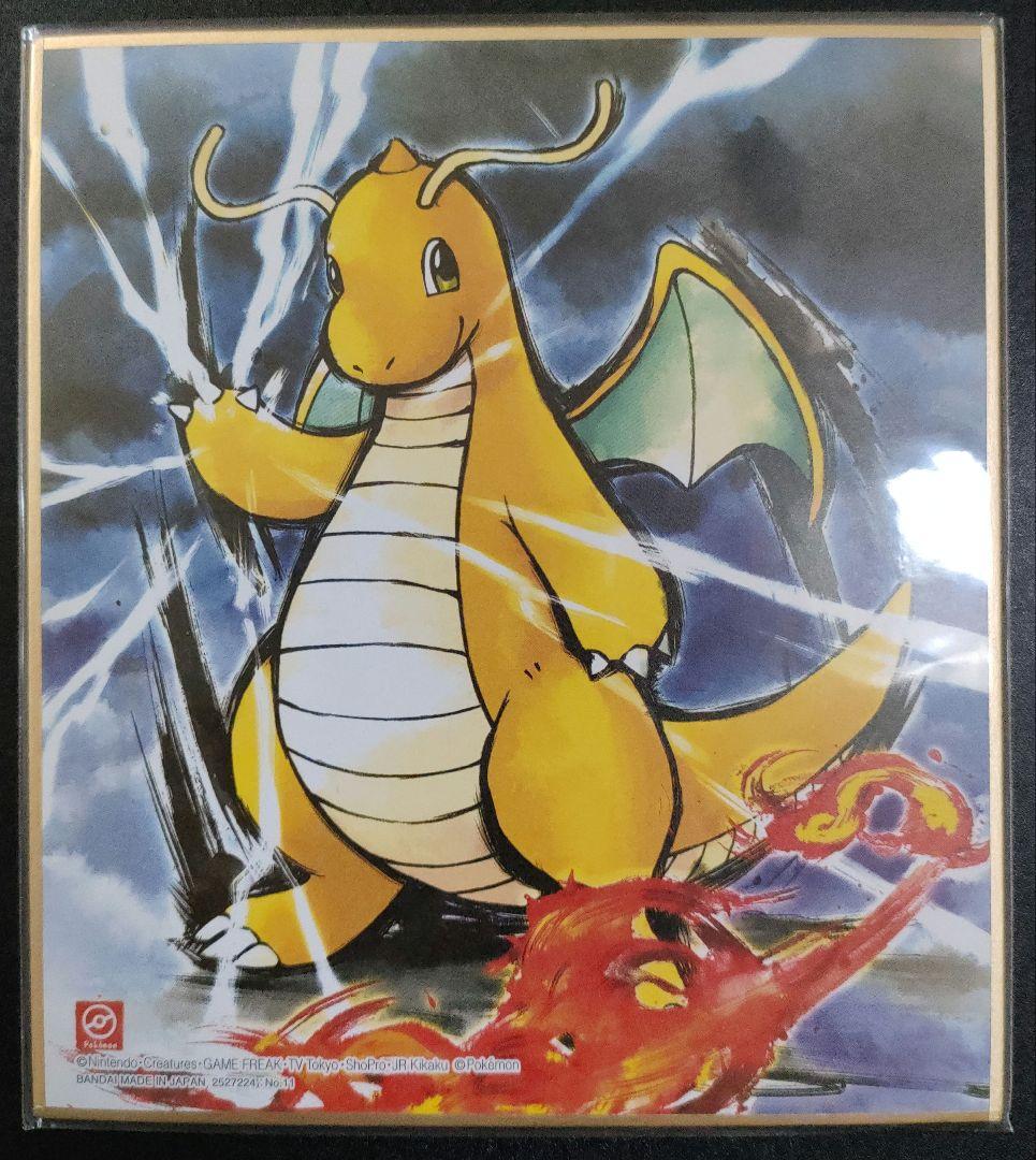 廃盤　レア　ポケモン色紙ART　リザードン　ミュウ　カイリュー　ミロカロス
