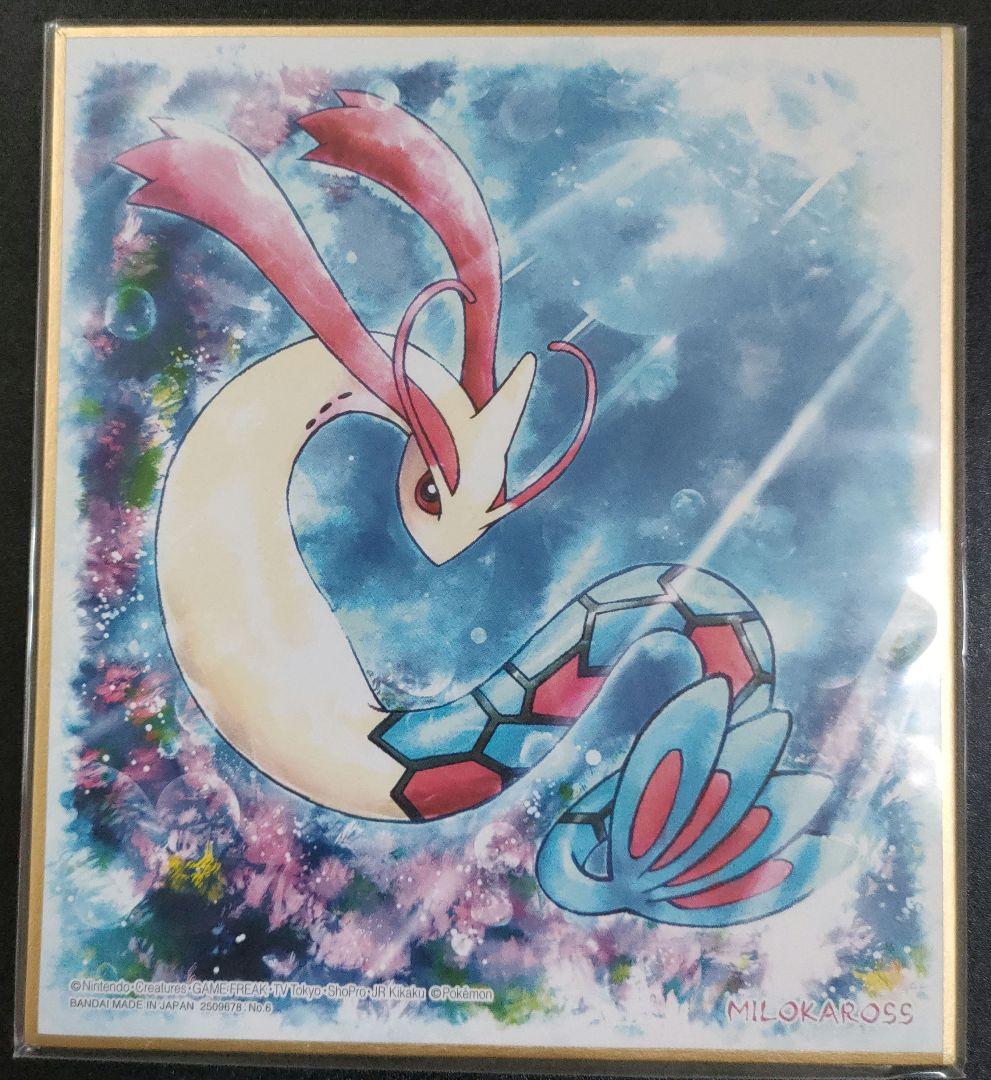 廃盤　レア　ポケモン色紙ART　リザードン　ミュウ　カイリュー　ミロカロス