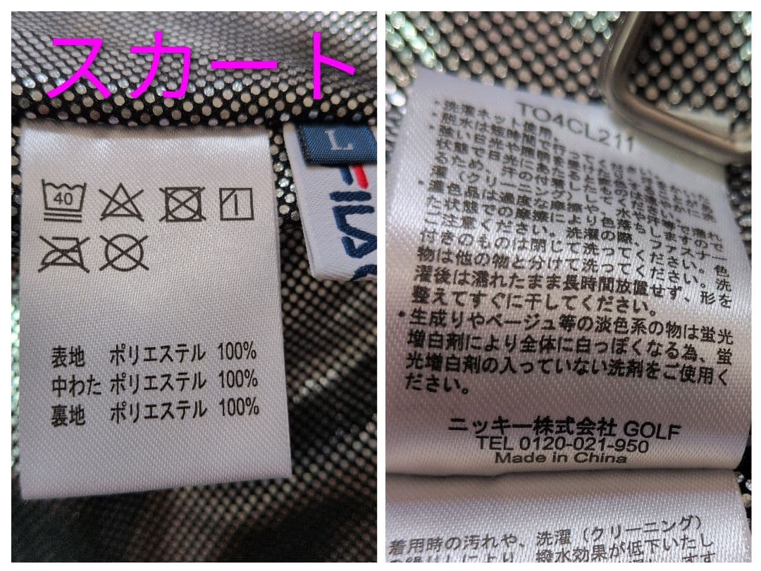 フィラ ゴルフ セットアップ ベスト スカート ボア 防風 撥水加工 保温