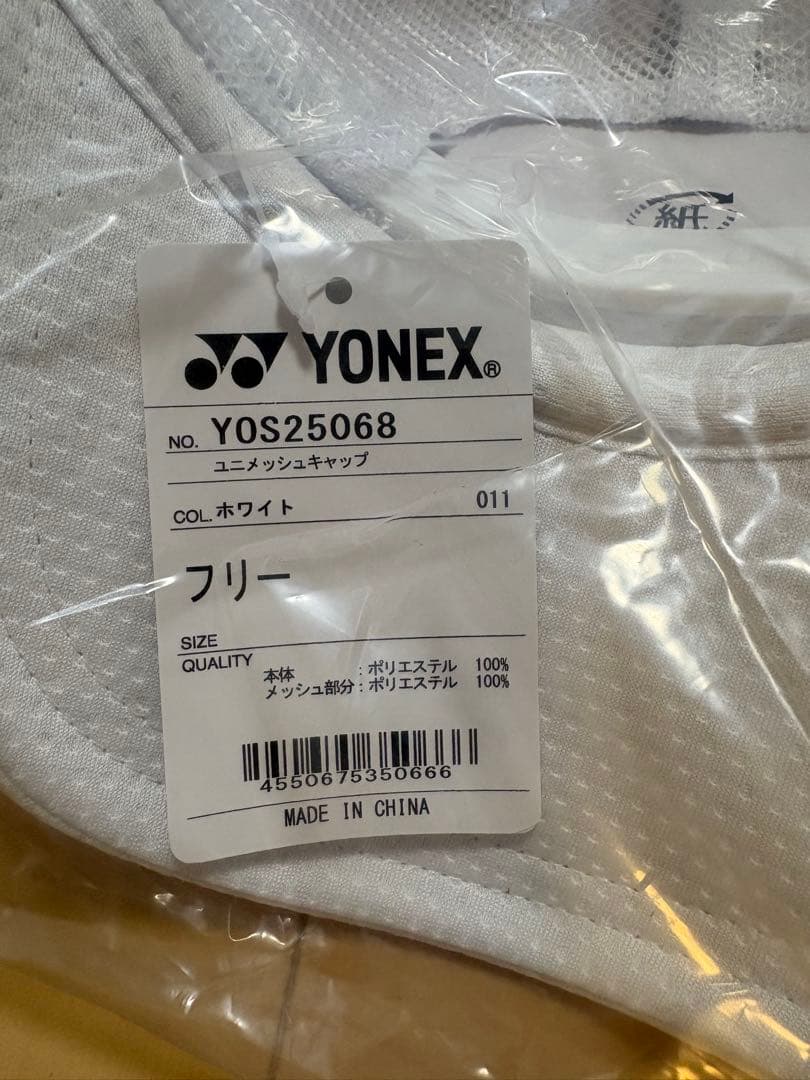 YONEX ホワイトキャップ YOS25068 フリー