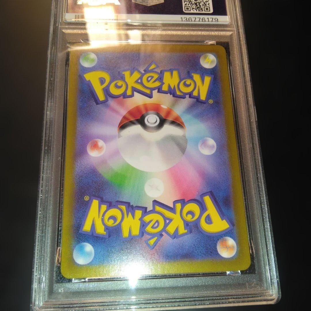 リーリエのピッピex SAR バトルパートナーズ PSA10　美品
