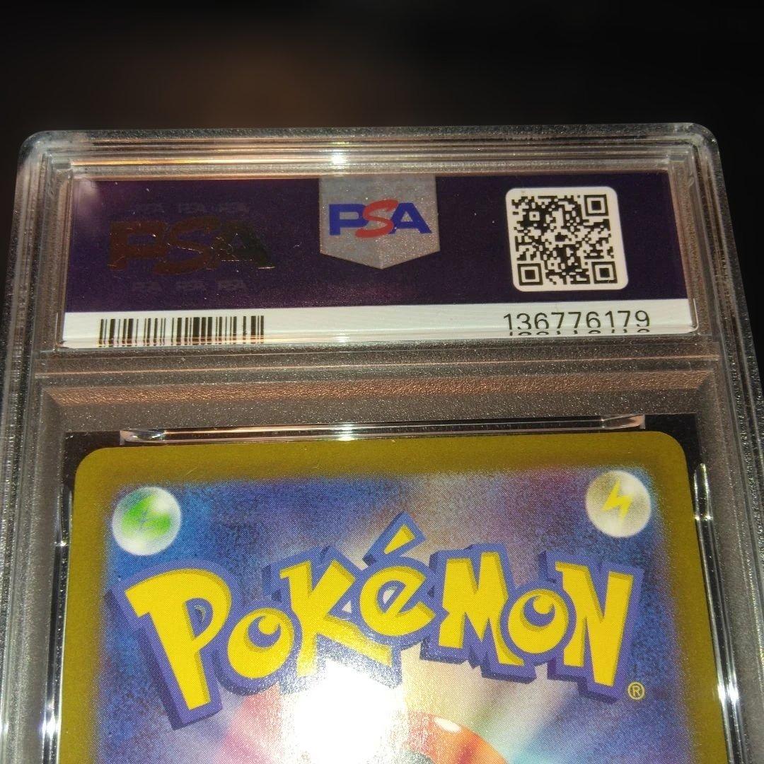 リーリエのピッピex SAR バトルパートナーズ PSA10　美品