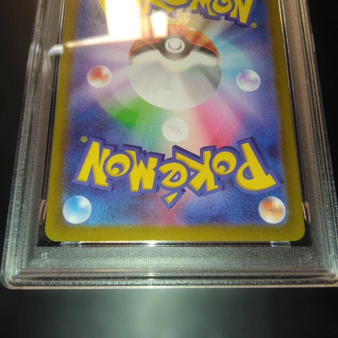リーリエのピッピex SAR バトルパートナーズ PSA10　美品