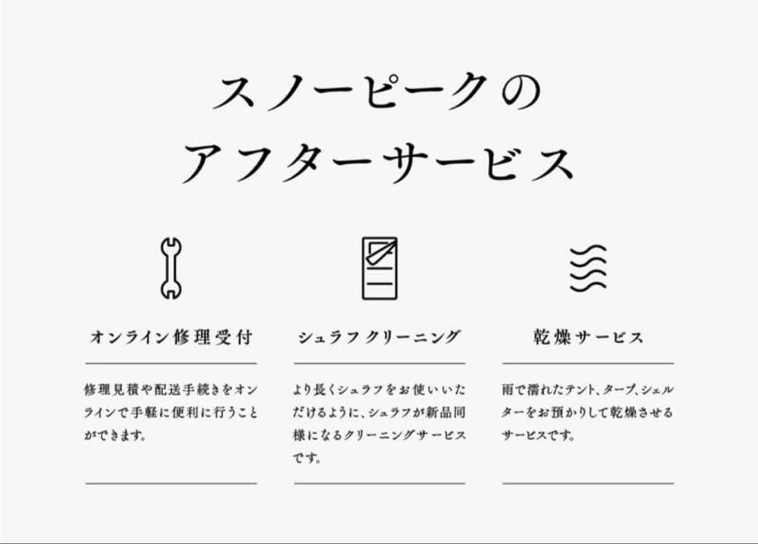 スノーピーク　オフトン ウォームアダプター