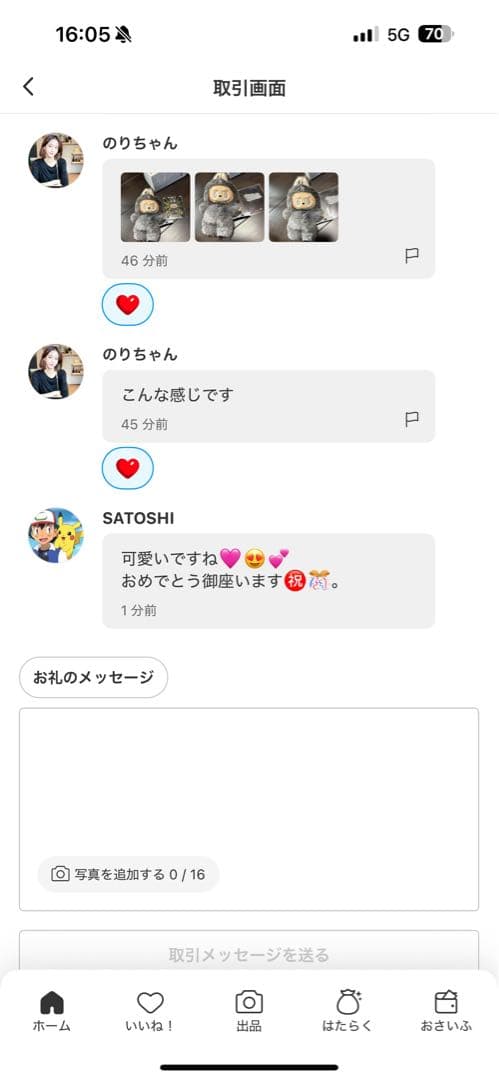 Labubu Big into Energy 3箱 マカロン　2箱