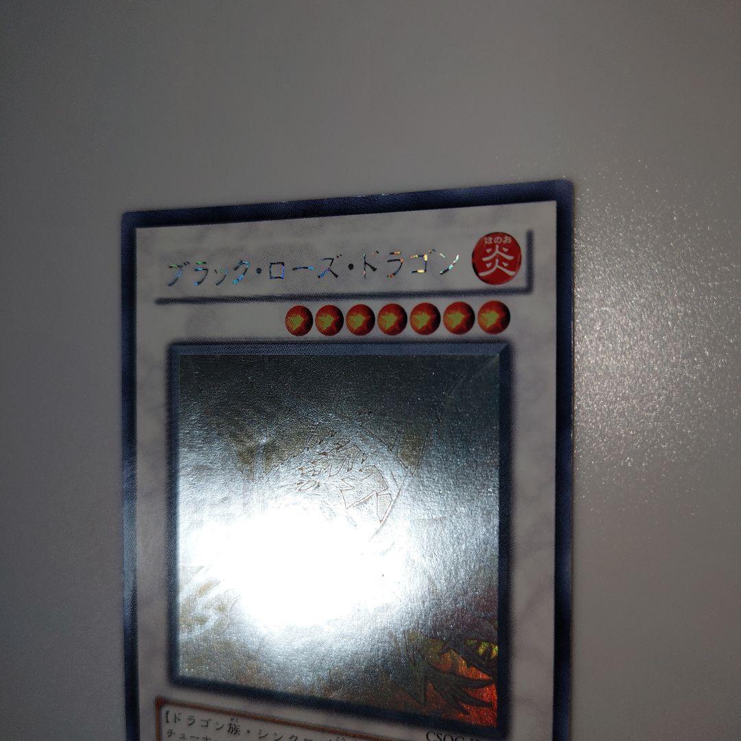 遊戯王　ブラックローズドラゴン　ホログラフィックレア　1103　デッキ パーツ