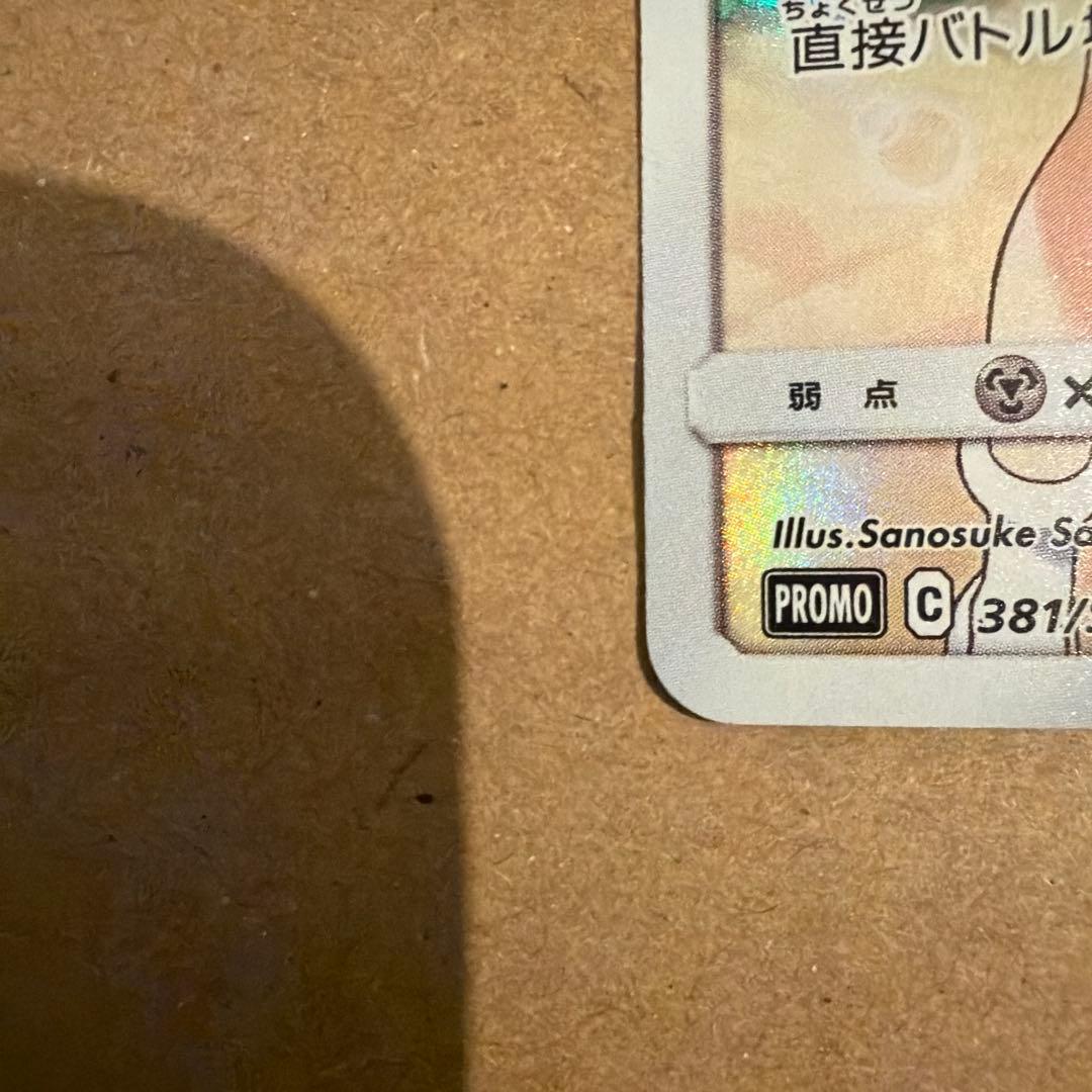 ピッピ リーリエ プロモ ドリームリーグ