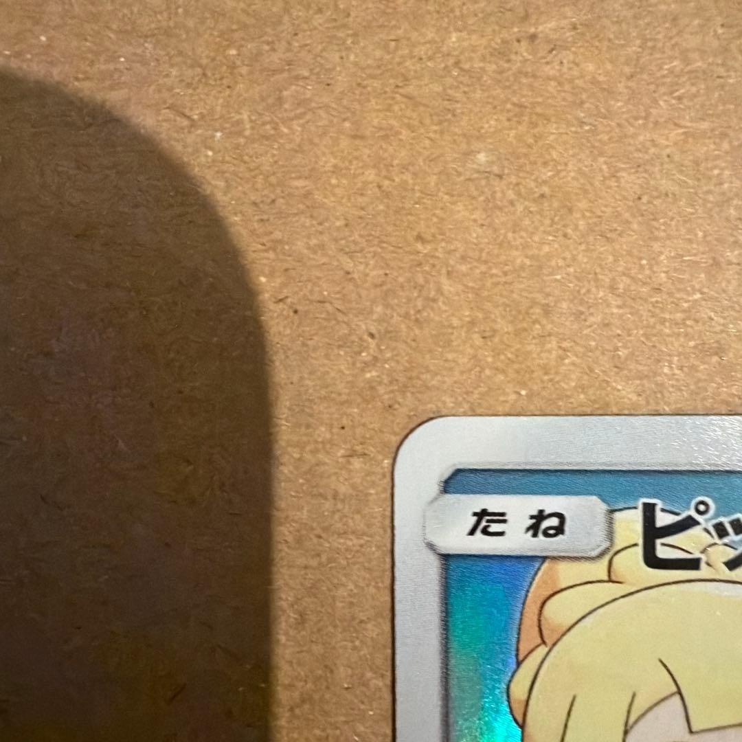 ピッピ リーリエ プロモ ドリームリーグ