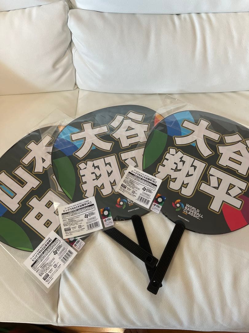 新品　WBC 2026 JAPAN 応援うちわ　大谷翔平　山本3種セット