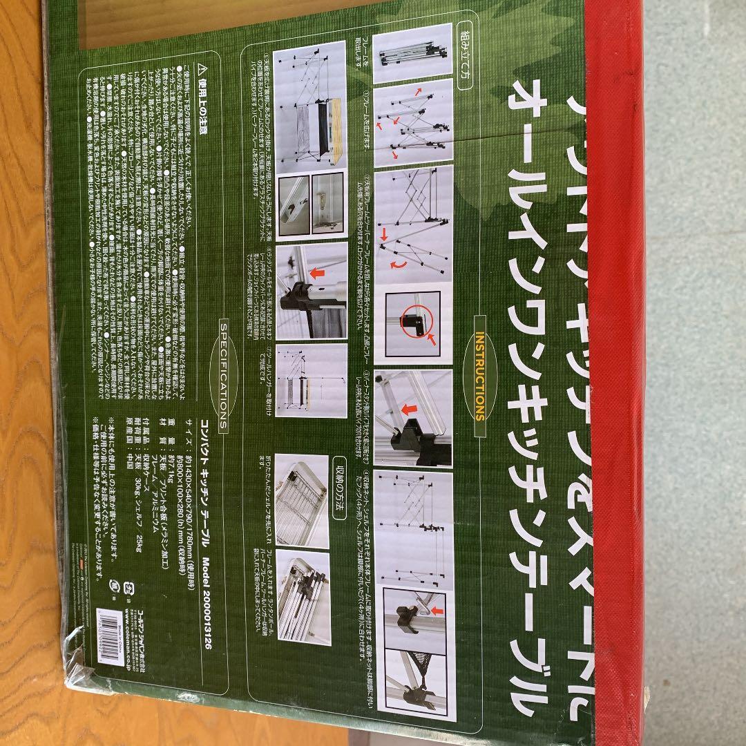 キッチンテーブル