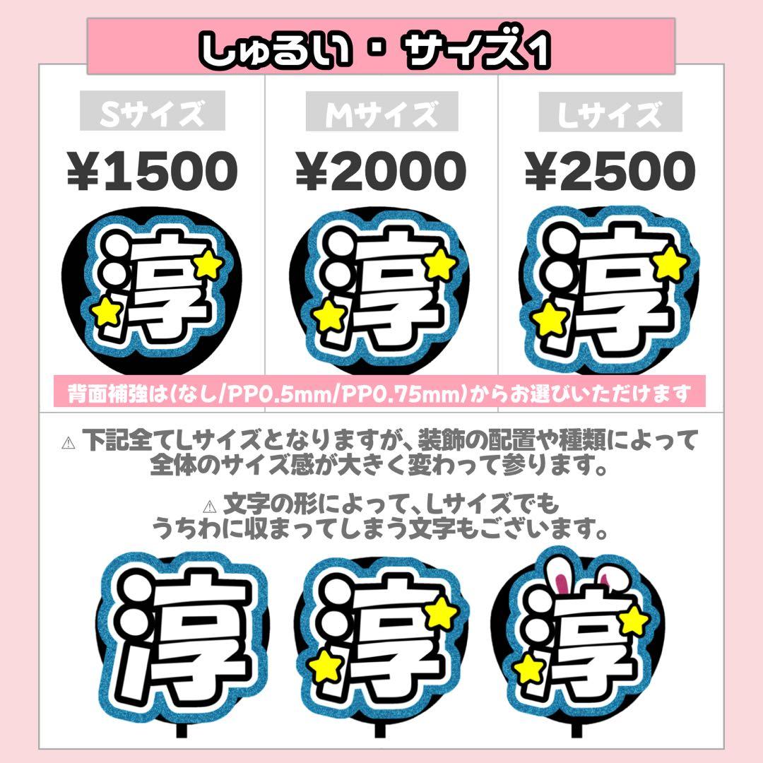 ゆ様5/8 うちわ文字 連結文字 応援ボード オーダー うちわ屋さん
