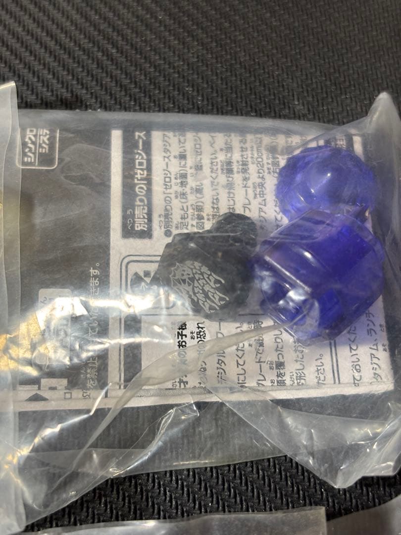メタルファイトベイブレード　大会景品　ガーディアンリヴァイザー　ガンメタVer