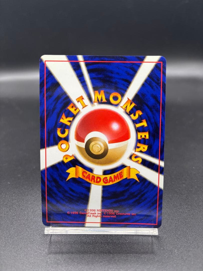 【旧裏】ポケモンカード オーダイル ★ ネオ1 金、銀、新世界へ... ホロ
