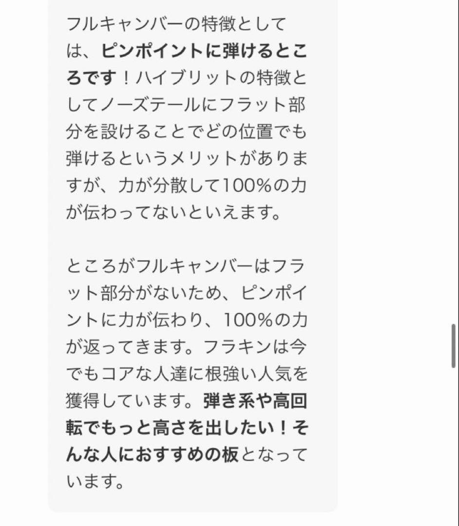 011artistic flat king 150cm グラトリ名機