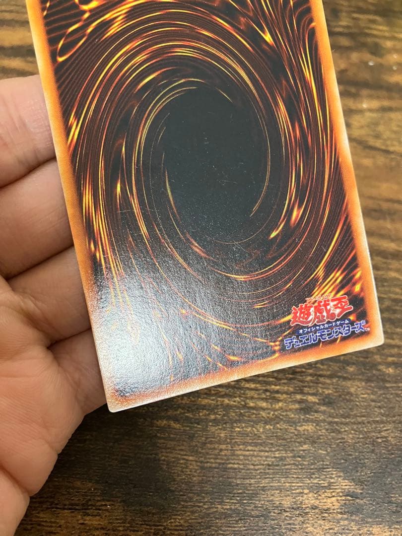 遊戯王　レッドアイズブラックドラゴン　初期　ウルトラレア