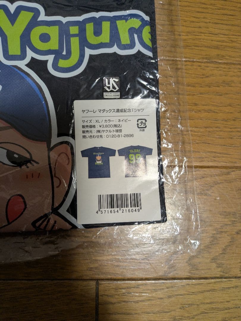 東京ヤクルトスワローズ ミゲル・ヤフーレ マダックス達成記念Tシャツ