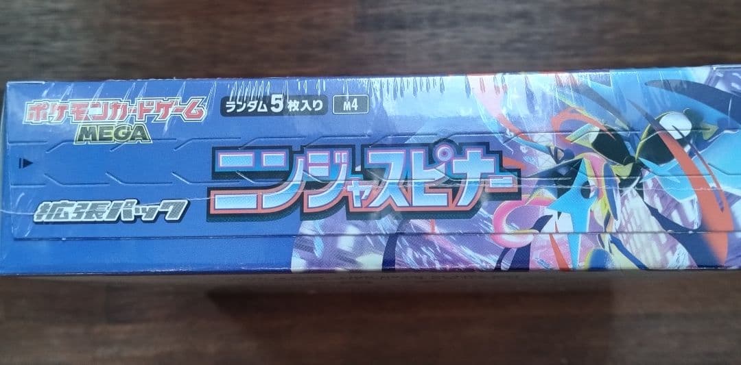 ポケモンカードゲーム ニンジャスピナー 1BOX新品、シュリンク付き